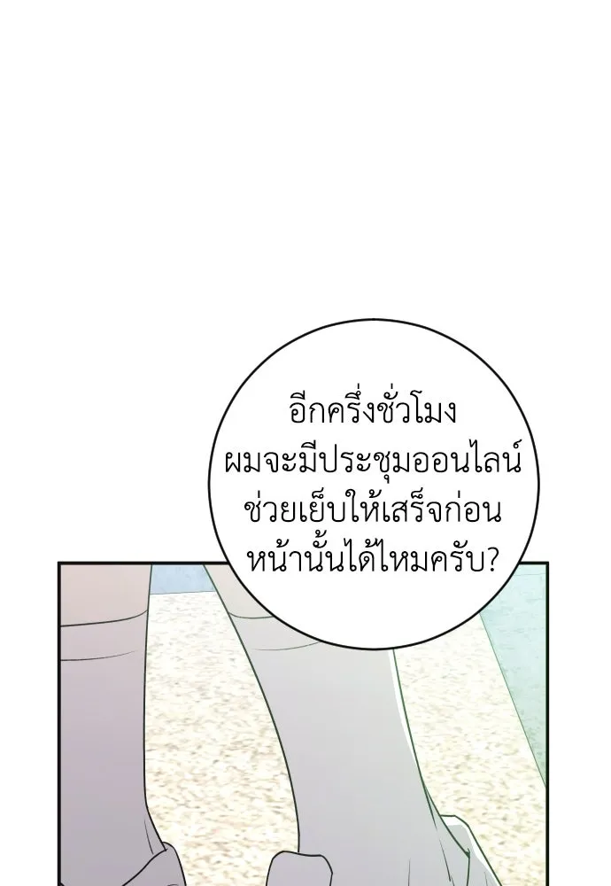 รักไร้ราคา ตอนที่ 5 รูปที่ 79