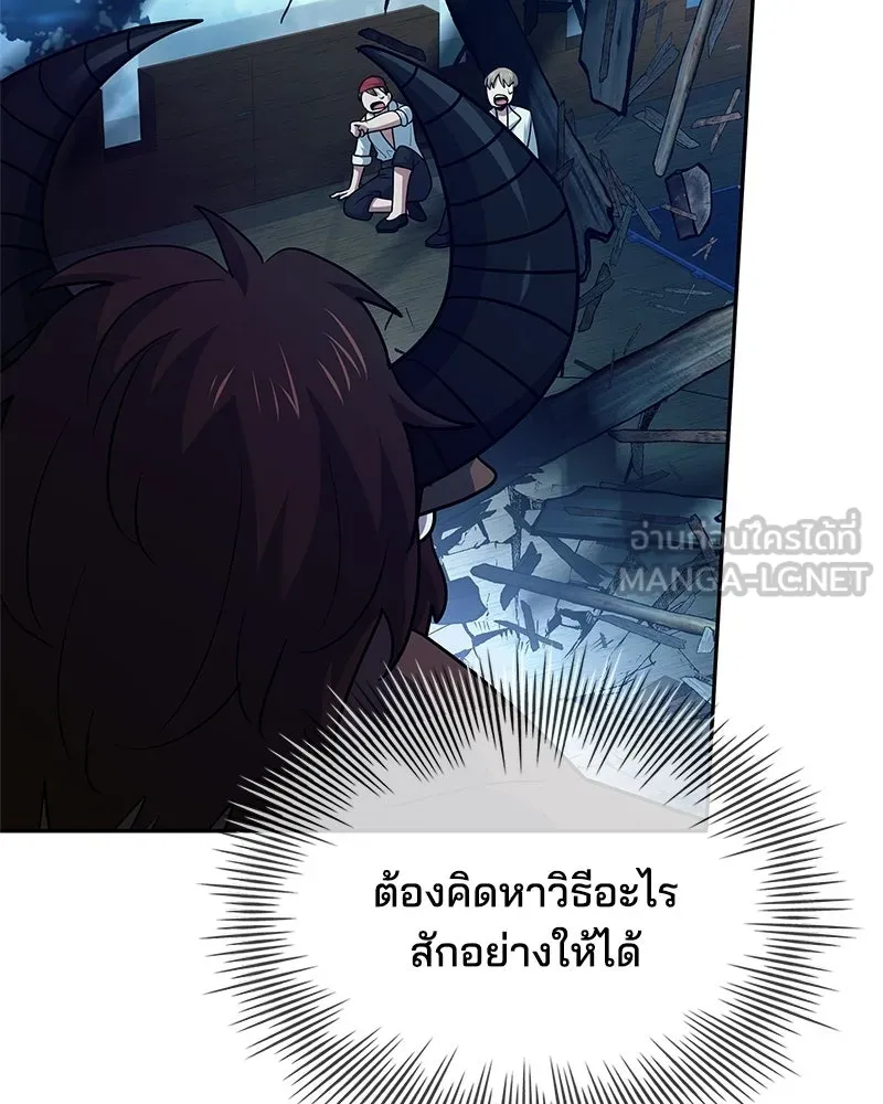 เจ้าชายแผนโบราณ ตอนที่ 35 รูปที่ 159