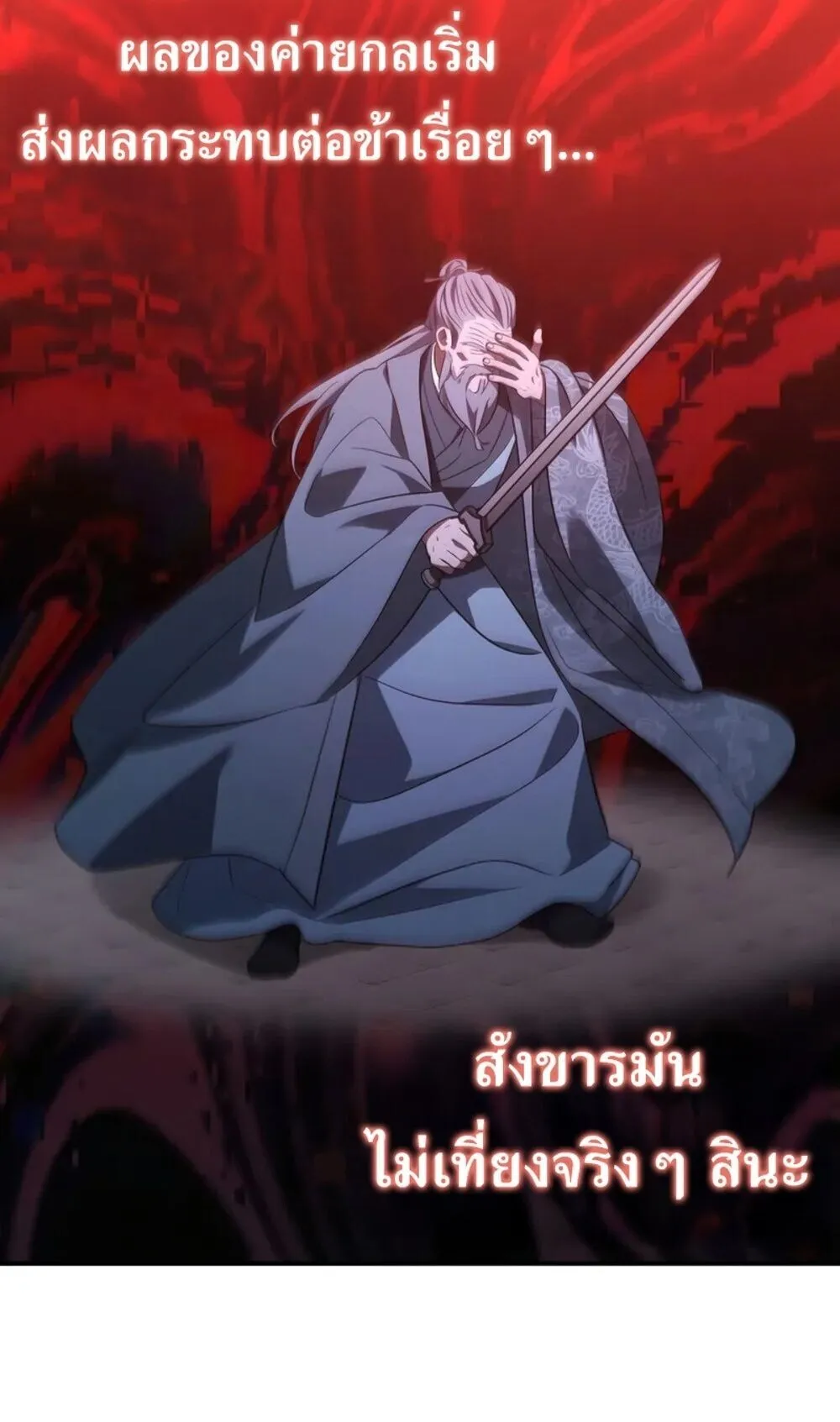 The Youngest Son of the Eunhae Sangdan บ_ตรชายคนส_ดท_องแห_งหอการค_าอ_นเฮ ตอนที่ ตอนที่ 48 รูปที่ 81