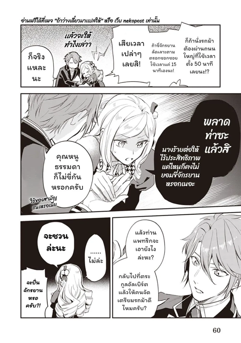 Manga-lc-com อ่านมังงะ อ่านการ์ตูน ออนไลน์ ฟรี Albert-ke no Reijou wa Botsuraku wo Goshomou desu ตอนที่ 1 2 3 4 5 6 7 8 9 10 11 12 13 14 ฟรี ไม่มีโฆษณา Manga-lc - อ่าน มังงะ อ่าน การ์ตูน ออนไลน์ อ่านมังงะ ฟรี