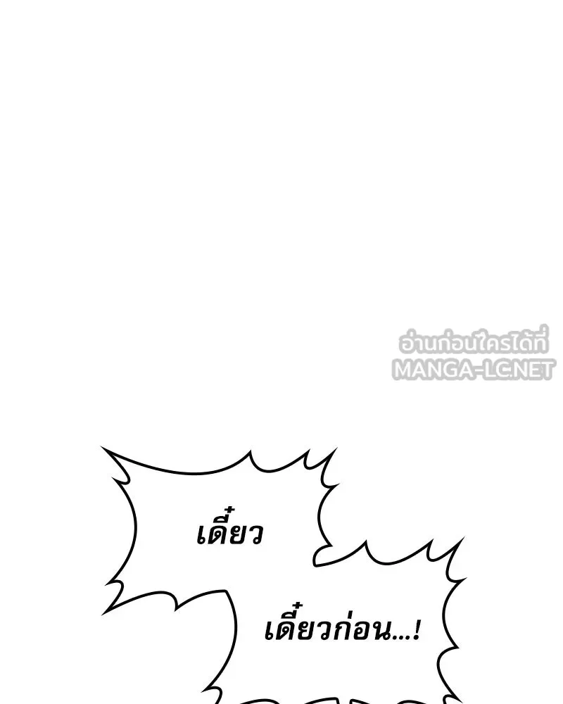 กำราบรักร้ายนายจอมพยศ ตอนที่ 39 รูปที่ 30