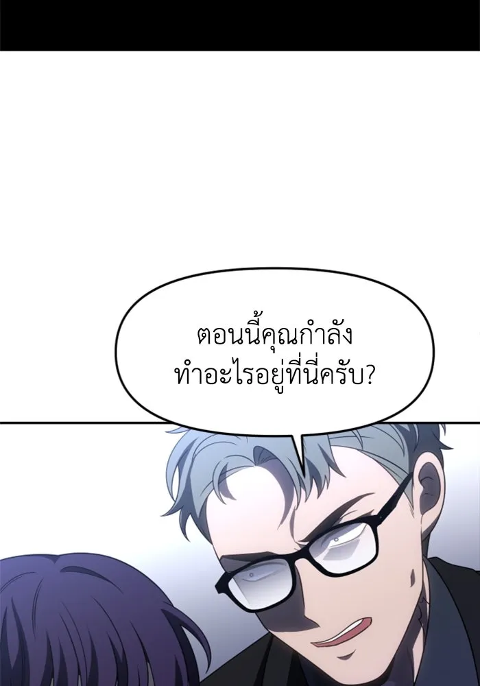 อดีตบอสหอคอย ตอนที่ 89 รูปที่ 166