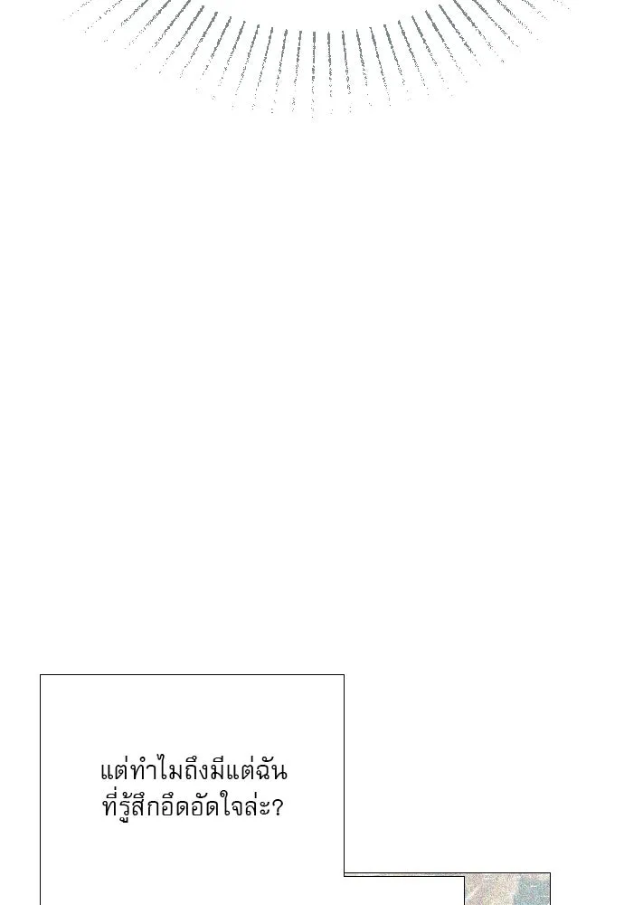 ถ้าไม่ร้อง ก็จงอ้อนวอนซะ ตอนที่ 13 รูปที่ 62