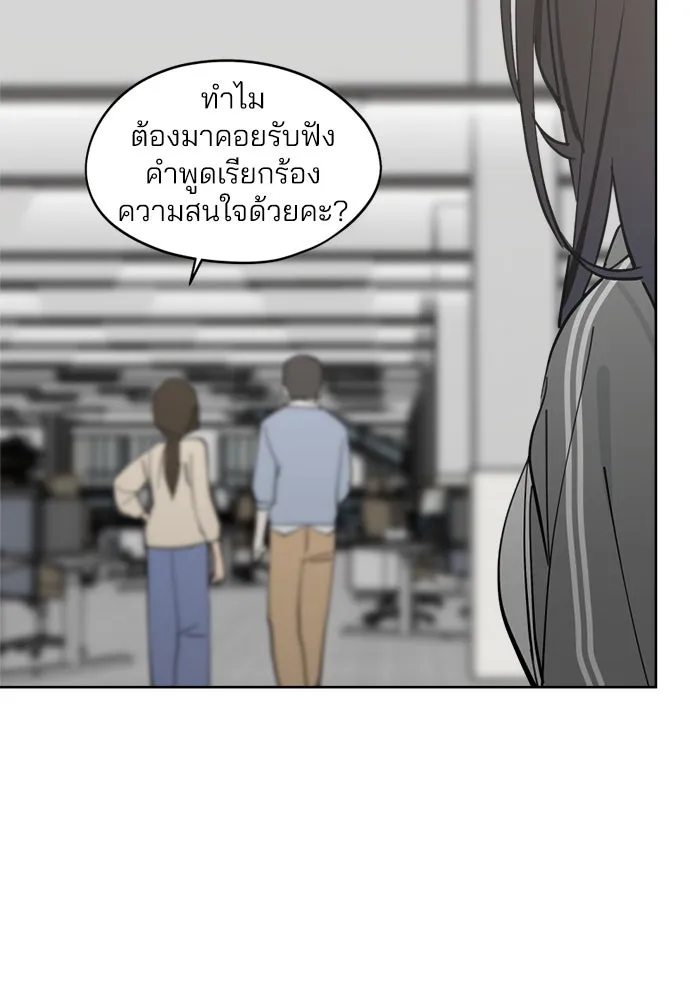 สวยเองนักเลงพอ ตอนที่ 31 รูปที่ 58