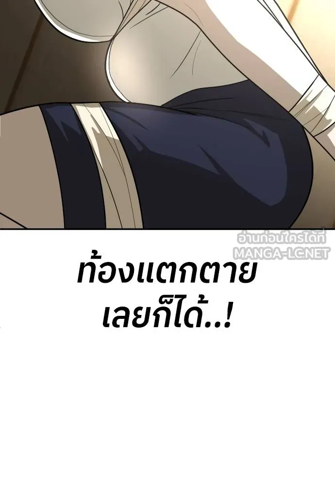 สนามเด็กล่า ตอนที่ 30 รูปที่ 117