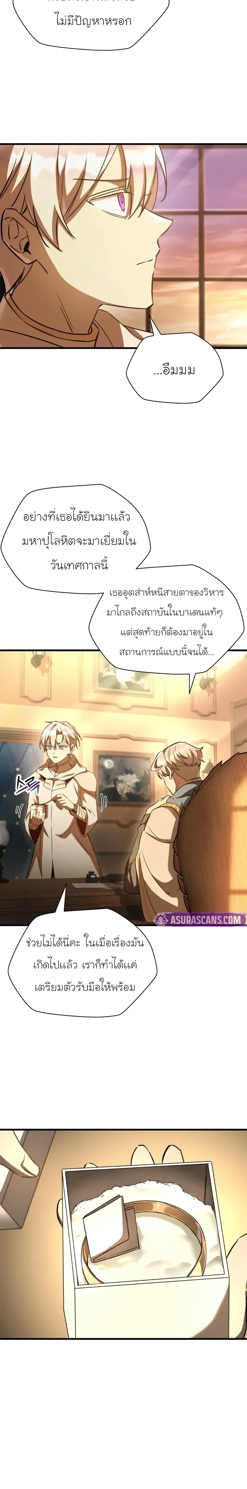 Helmut_ The Forsaken Child ตอนที่ ตอนที่ 107 รูปที่ 18