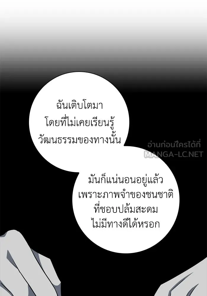 ฉันกลายเป็นแม่พระเอกนิยายจอมเสเพล ตอนที่ 67 รูปที่ 69