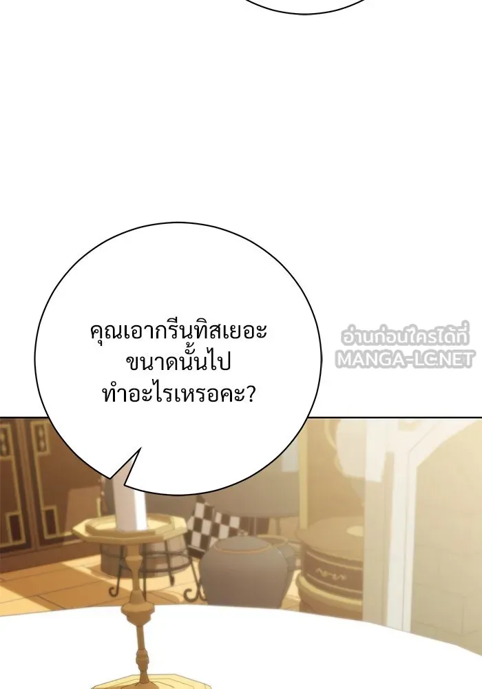 แด่ชู้รักของสามี ตอนที่ 51 รูปที่ 45