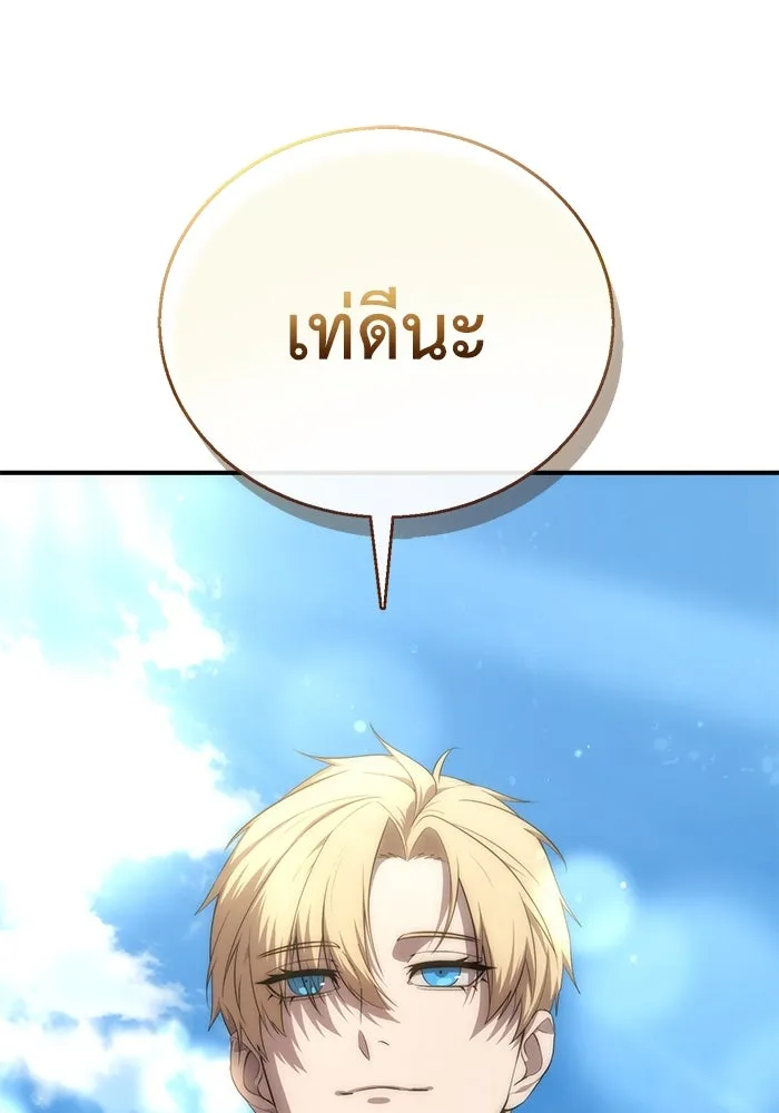 ยอดนักดาบผู้โอบอุ้มดารา ตอนที่ 18 รูปที่ 92