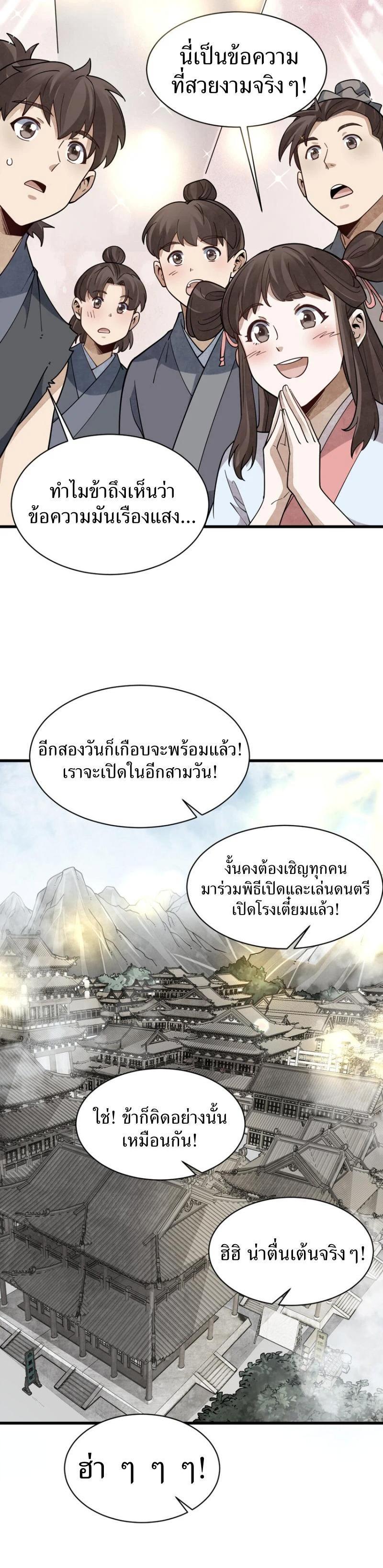 Manga-lc-com อ่านมังงะ อ่านการ์ตูน ออนไลน์ ฟรี Lan Ke Qi Yuan ตอนที่ 1 2 3 4 5 6 7 8 9 10 11 12 13 14 ฟรี ไม่มีโฆษณา Manga-lc - อ่าน มังงะ อ่าน การ์ตูน ออนไลน์ อ่านมังงะ ฟรี