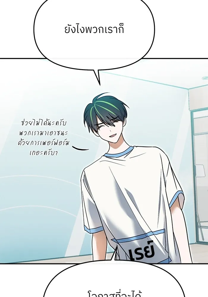 ย้อนเวลามาเป็นมักเน่ ตอนที่ 69 รูปที่ 35