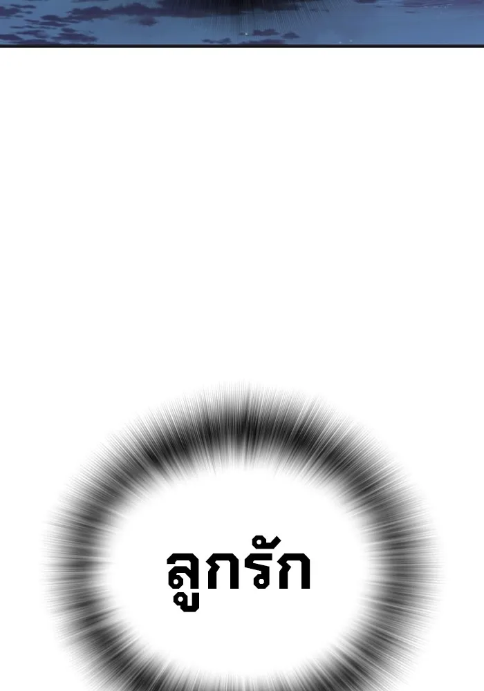 เยาวชนคนคุก ตอนที่ 31 รูปที่ 224