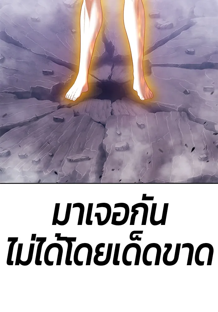 +99 ท่อนไม้พร้อมบวก ตอนที่ 72 รูปที่ 19