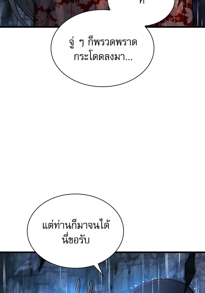 ลับลางลวง ตอนที่ 48 กู่ (2) รูปที่ 47