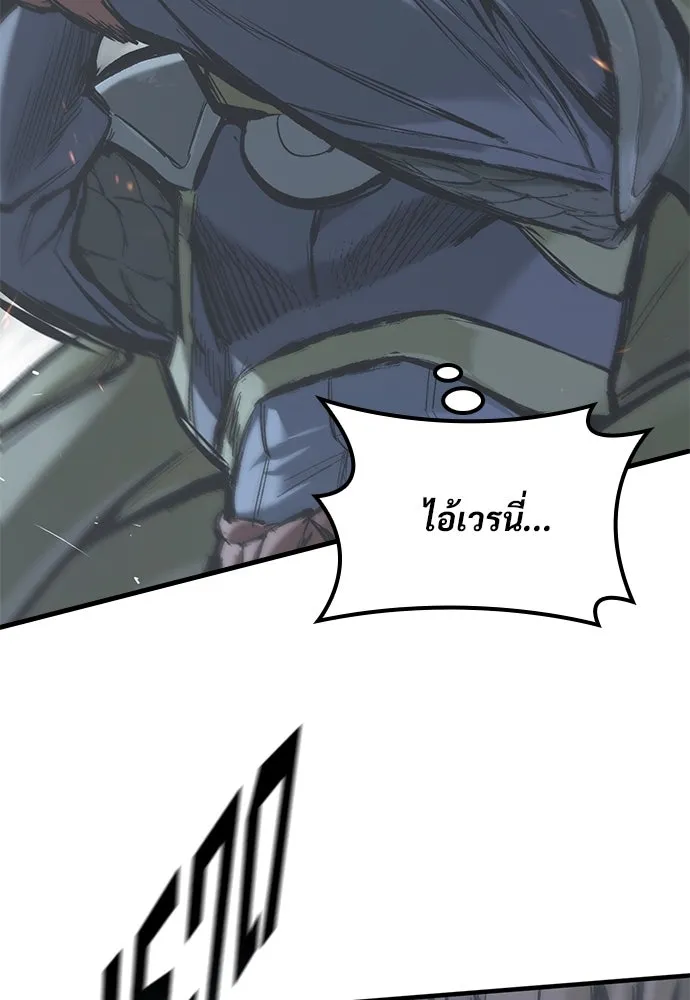 อัศวินวันเดียว ตอนที่ 21 รูปที่ 44