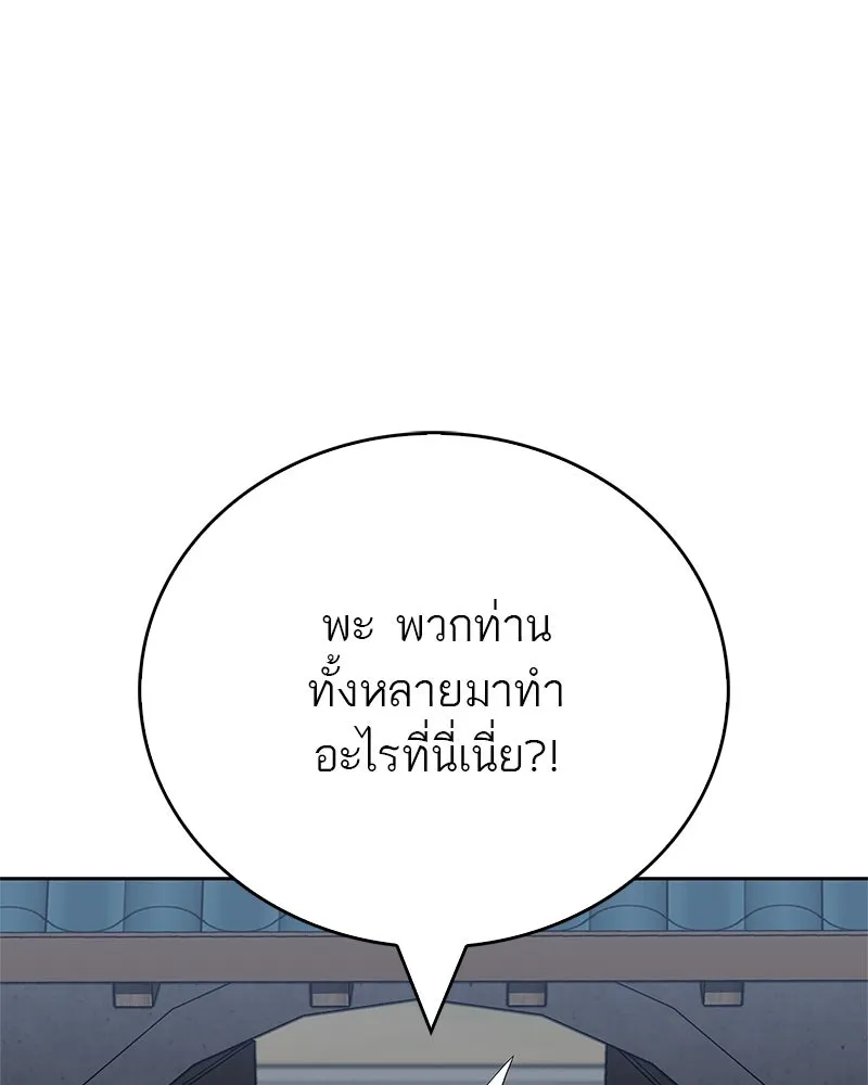 สุดยอดเทรนเนอร์แห่งยุทธภพ ตอนที่ 47 ชักจะล้ำเส้นเกินไปแล้วนะ รูปที่ 109