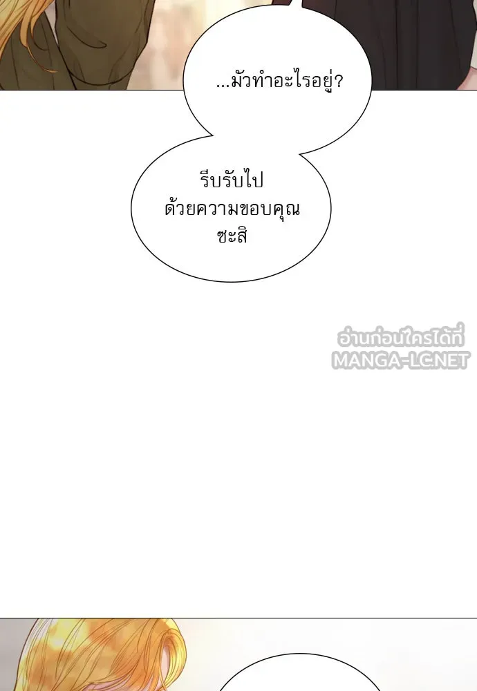 ถ้าไม่ร้อง ก็จงอ้อนวอนซะ ตอนที่ 36 รูปที่ 87