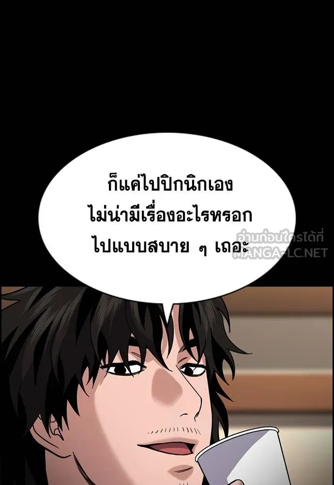 การศึกษาที่แท้จริง ตอนที่ 241 รูปที่ 17