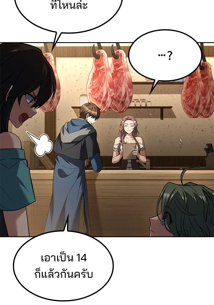 ครัวจอมเวท ตอนที่ 74 รูปที่ 7