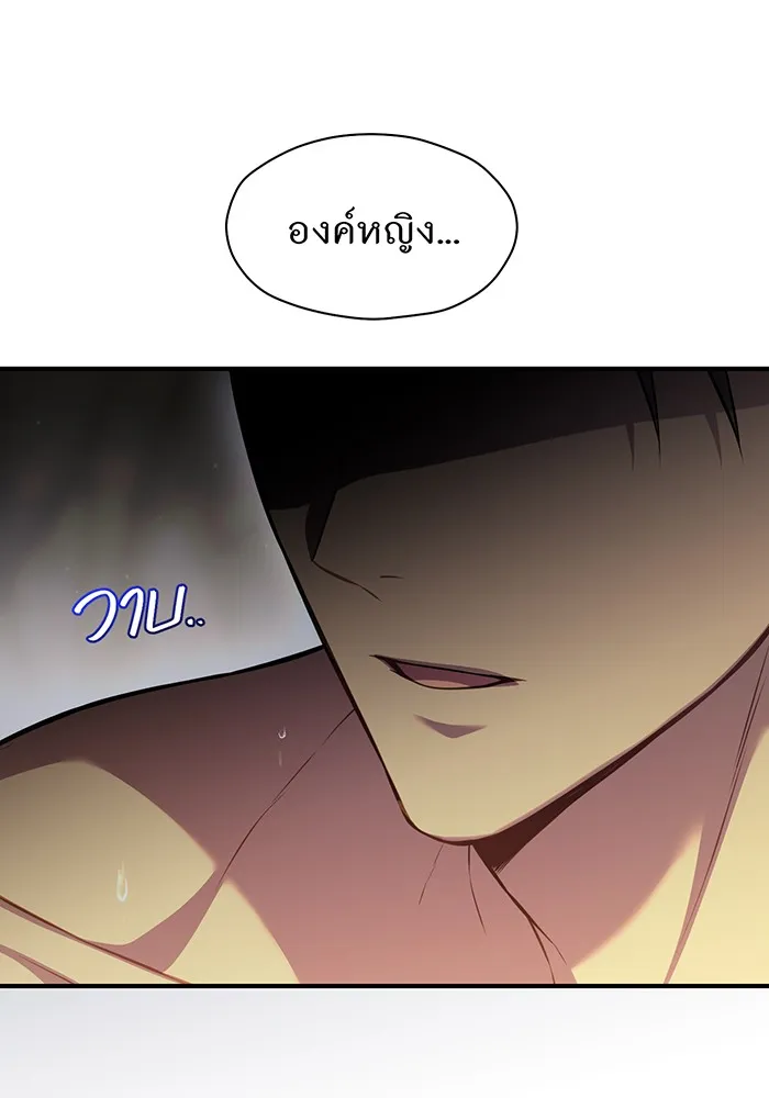 ห้องนอนลับของเจ้าหญิงต้องสาป ตอนที่ 124 หญิงชายในโพรงถ้ำ รูปที่ 5