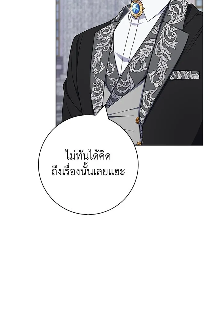 ฉันกลายเป็นแม่พระเอกนิยายจอมเสเพล ตอนที่ 46 รูปที่ 8