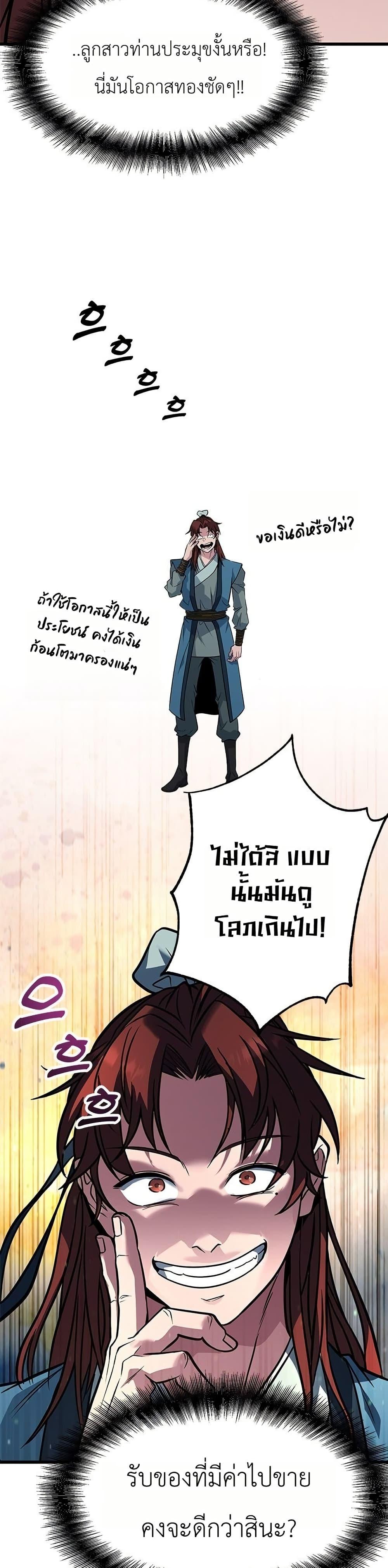 Manga-lc-com อ่านมังงะ อ่านการ์ตูน ออนไลน์ ฟรี Minor Legend ตอนที่ 1 2 3 4 5 6 7 8 9 10 11 12 13 14 ฟรี ไม่มีโฆษณา Manga-lc - อ่าน มังงะ อ่าน การ์ตูน ออนไลน์ อ่านมังงะ ฟรี