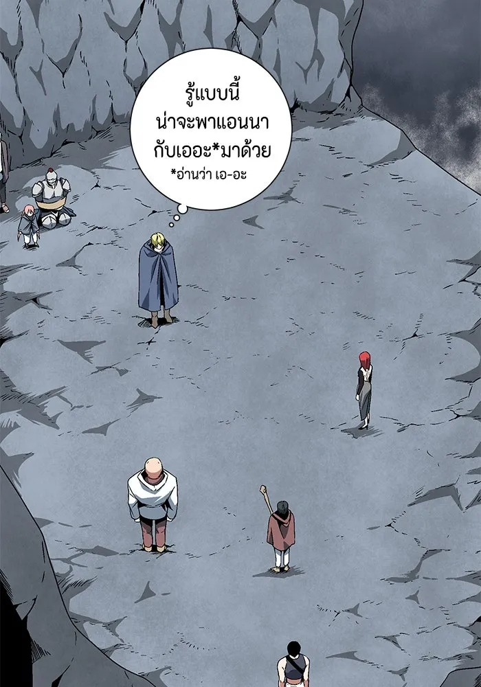 หนึ่งก้าวสู่เจ้ามาร ตอนที่ 20 เป้าหมาย (4) รูปที่ 5