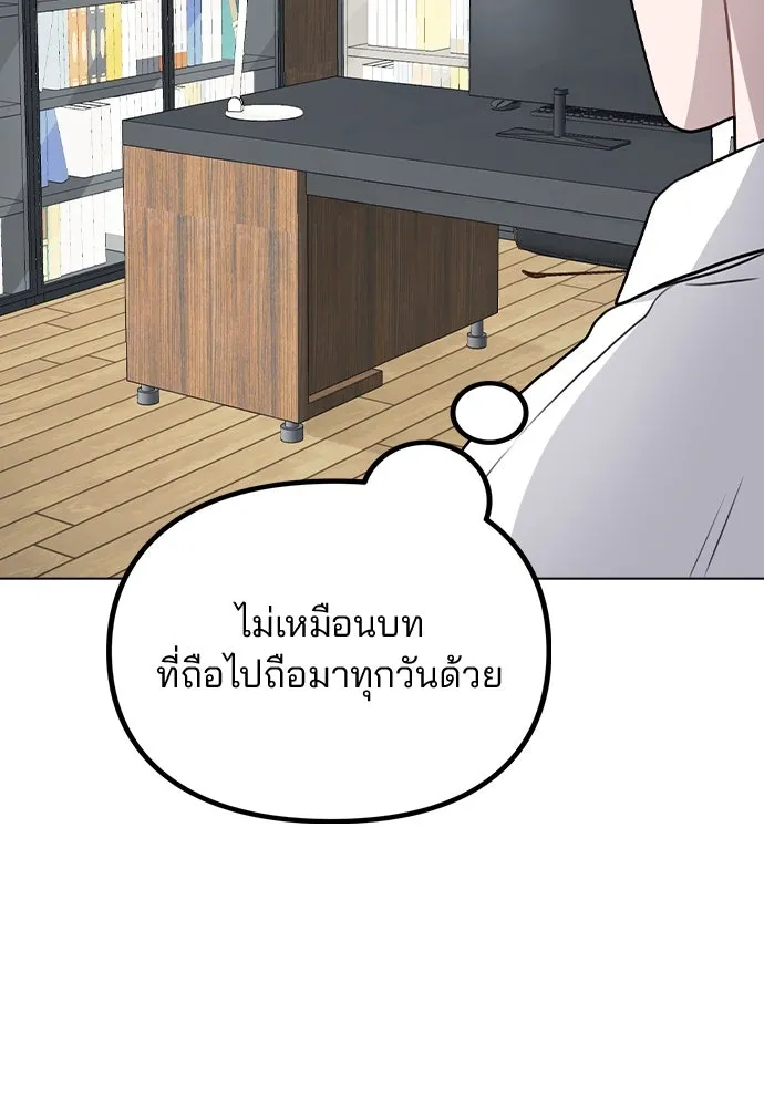 รักผิดแผน ตอนที่ 39 รูปที่ 17