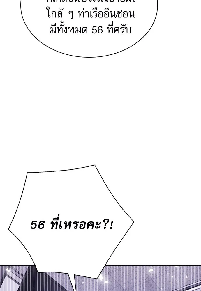 ดรูอิดแห่งสถานีโซล ตอนที่ 145 รูปที่ 73