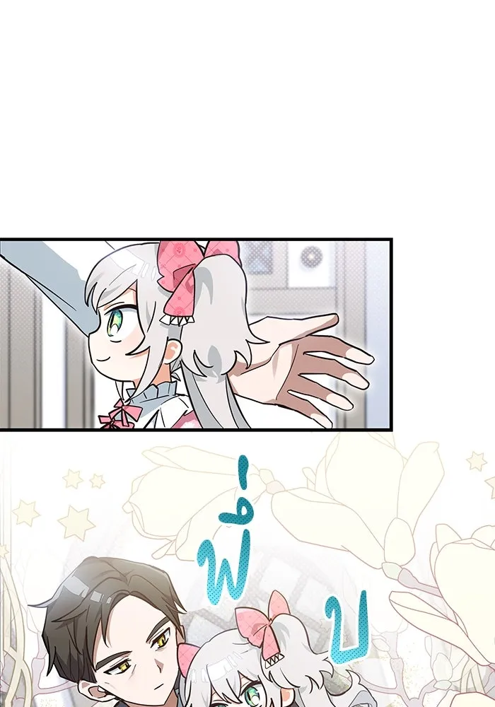 แมวน้อยในรังหมาป่า ตอนที่ 13 รูปที่ 53