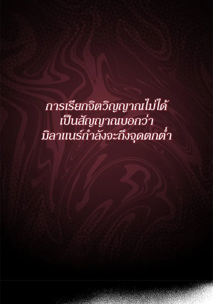 เกิดใหม่คราวนี้ ขอเป็นคนดีดูสักครั้ง ตอนที่ 42 รูปที่ 19