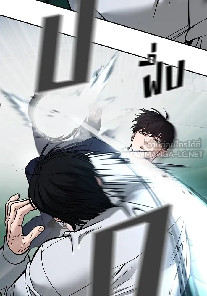 เลวฟาดเลว ตอนที่ 103 รูปที่ 234