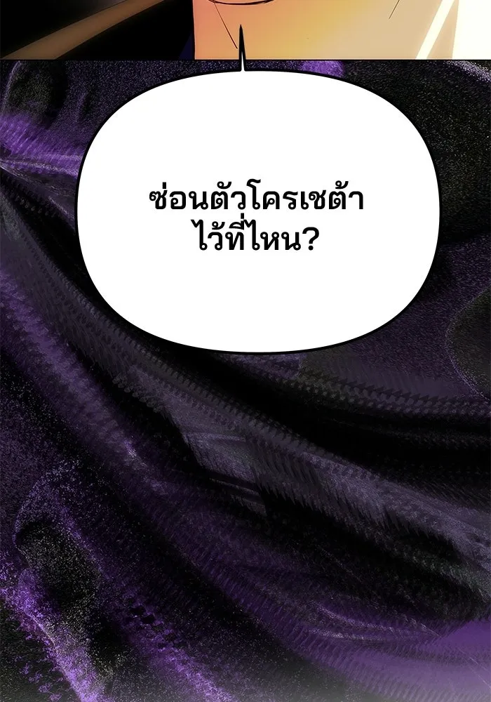 เกมรักจับสามี ตอนที่ 83 รูปที่ 142