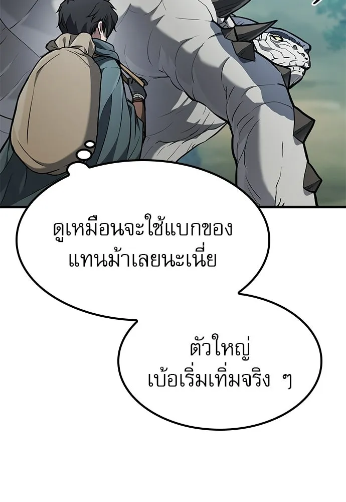 นักล่าฆ่าเพื่อรอด ตอนที่ 6 รูปที่ 35