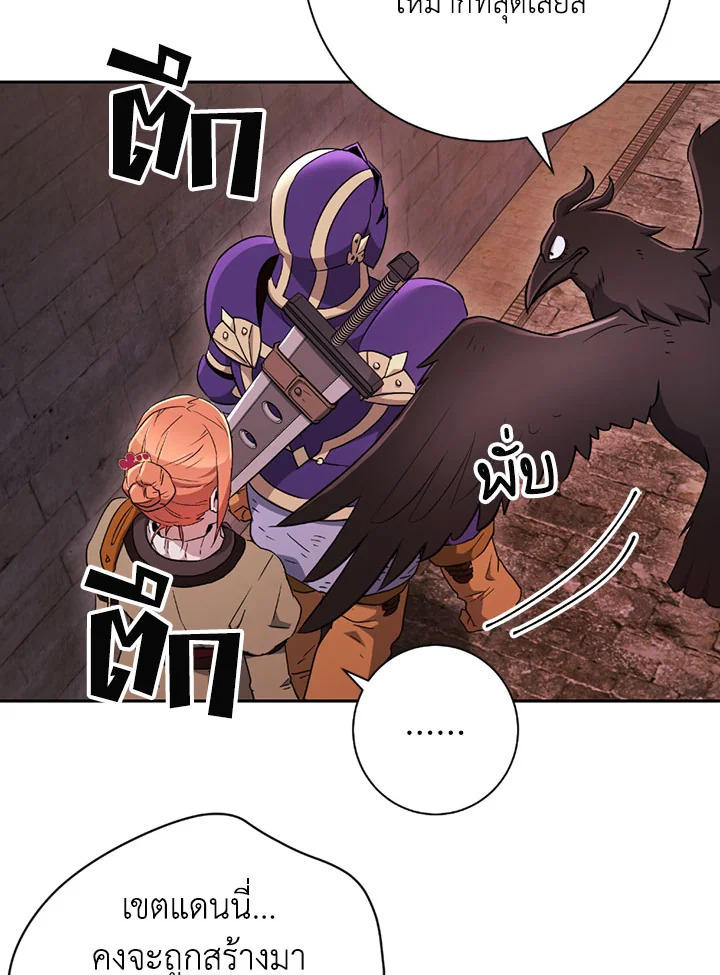 พลทหารโครงกระดูกผู้ม ตอนที่ 104 รูปที่ 20