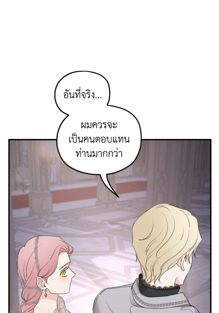 ครอบครัวสามีเห็นทีจะคลั่งรัก ตอนที่ 45 รูปที่ 19