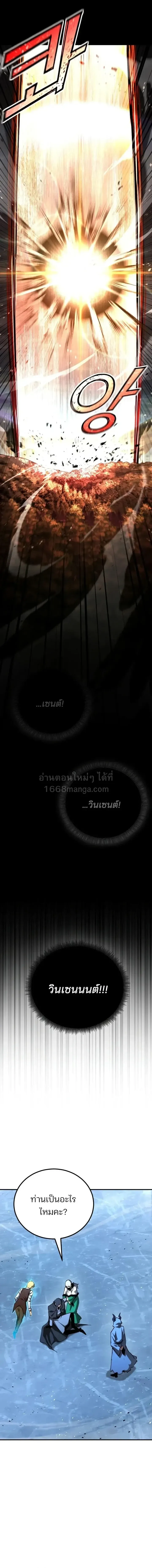 Standard of Reincarnation ตอนที่ ตอนที่ 184 รูปที่ 10