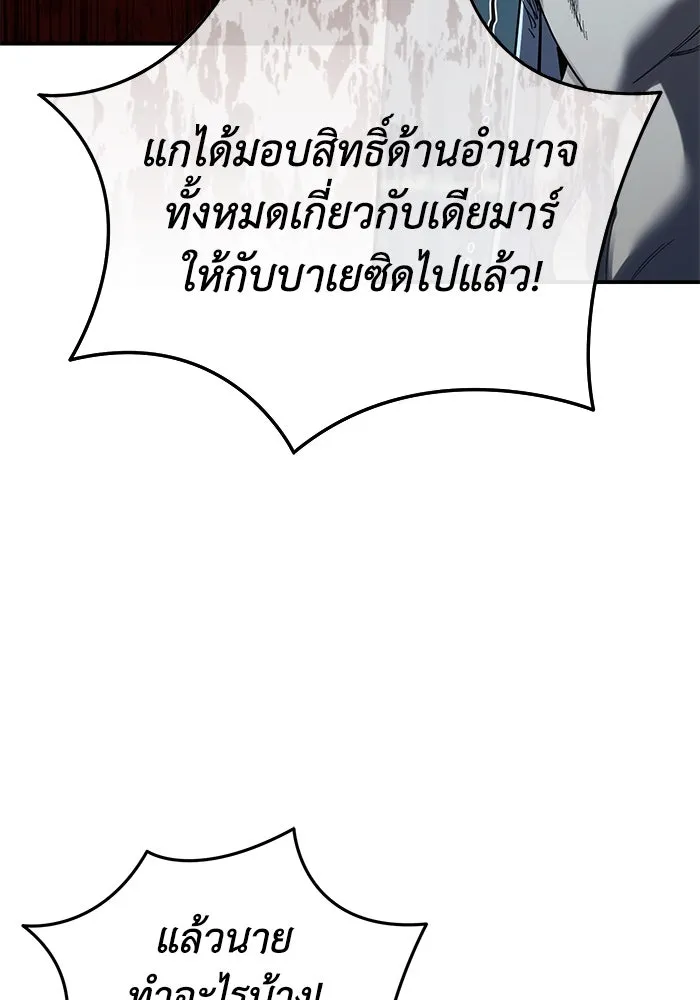 ยอดนักดาบผู้โอบอุ้มดารา ตอนที่ 85 รูปที่ 124