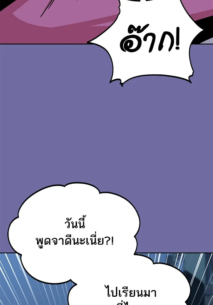 โชคชะตานำพารัก ตอนที่ 75 กึด รูปที่ 80