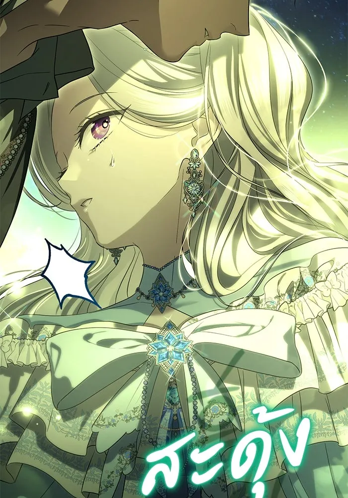 เกมรักด่านสุดท้ายจับนายพระเอก ตอนที่ 21 รูปที่ 23