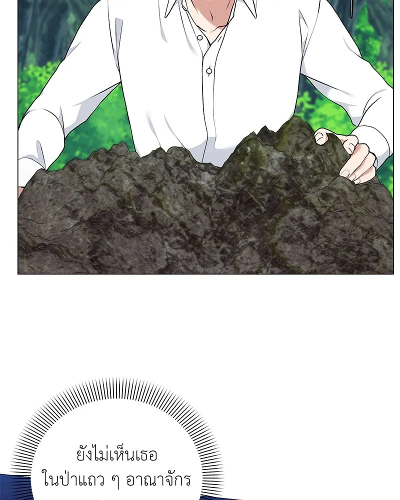 คนสวนโลกฮันเตอร์ ตอนที่ 60 รูปที่ 101