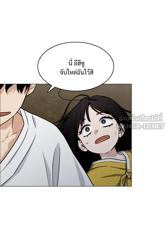 JAKDU ตอนที่ 10 รูปที่ 114