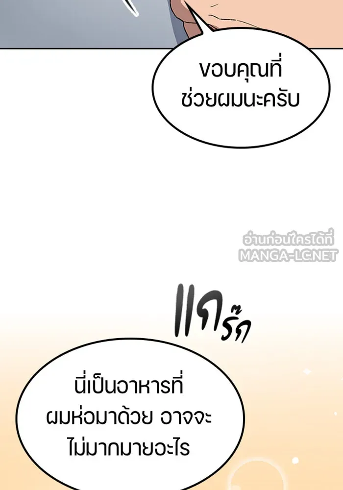 ตั้งแคมป์ฮีลใจในต่างโลก ตอนที่ 54 รูปที่ 24