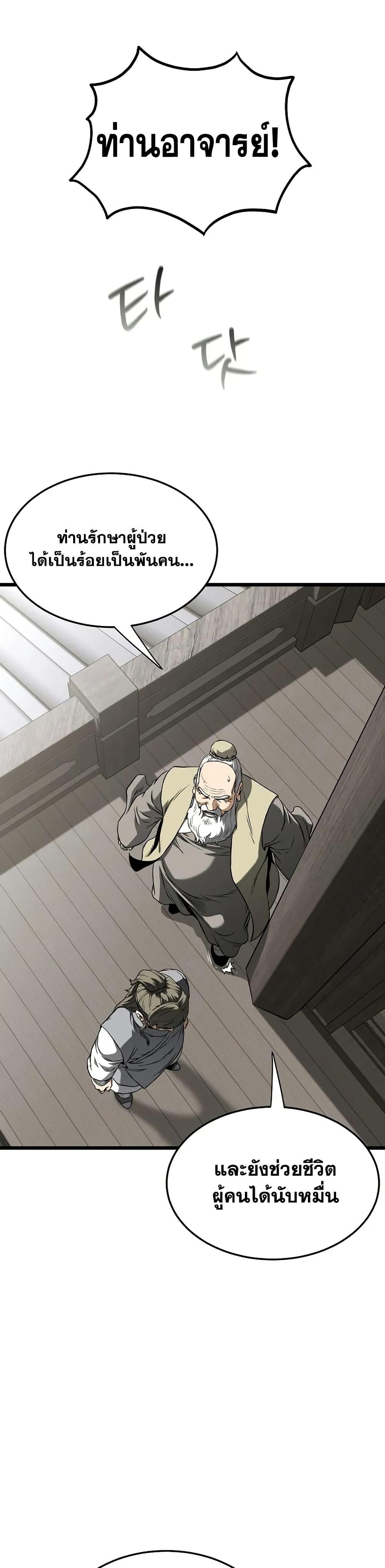 Manga-lc-com อ่านมังงะ อ่านการ์ตูน ออนไลน์ ฟรี Murim Login ตอนที่ 1 2 3 4 5 6 7 8 9 10 11 12 13 14 ฟรี ไม่มีโฆษณา Manga-lc - อ่าน มังงะ อ่าน การ์ตูน ออนไลน์ อ่านมังงะ ฟรี