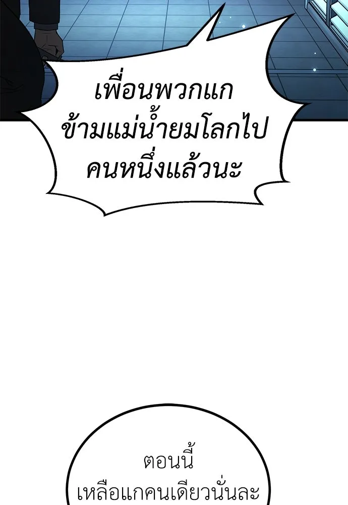 ผู้คุมหมายเลข 0 ตอนที่ 48 รูปที่ 67
