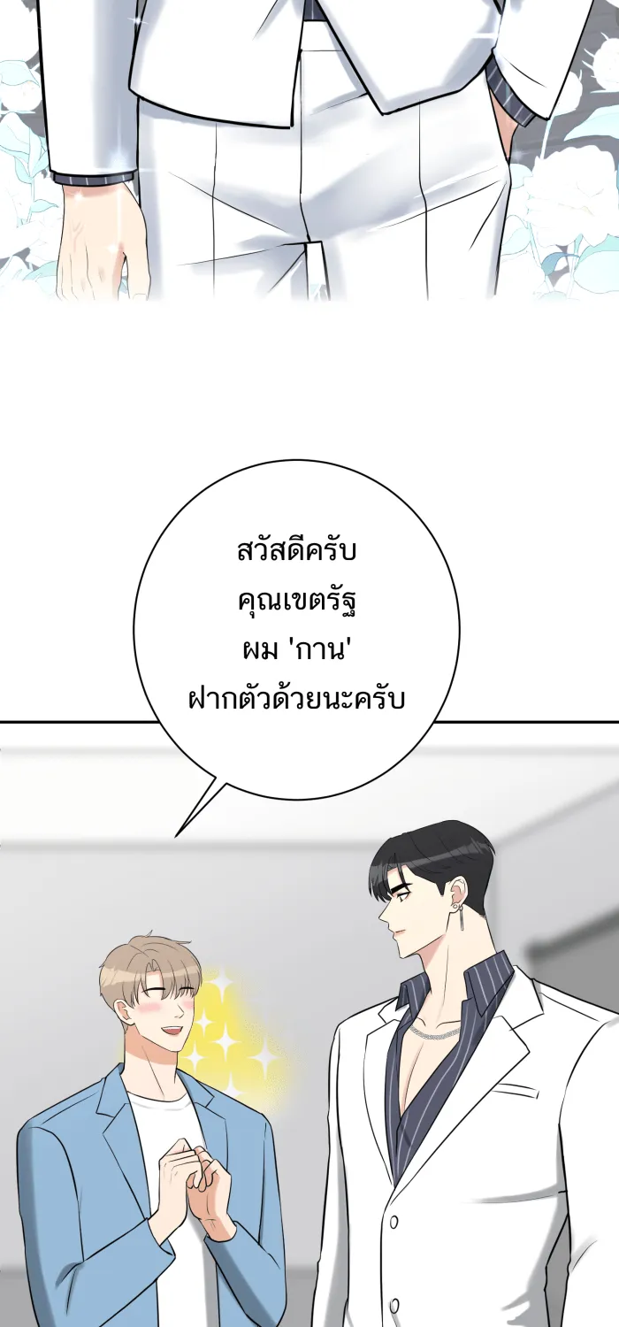 ตื่นมาอีกทีก็เป็นนายเอกไปซะแล้ว ตอนที่ 2 รูปที่ 5