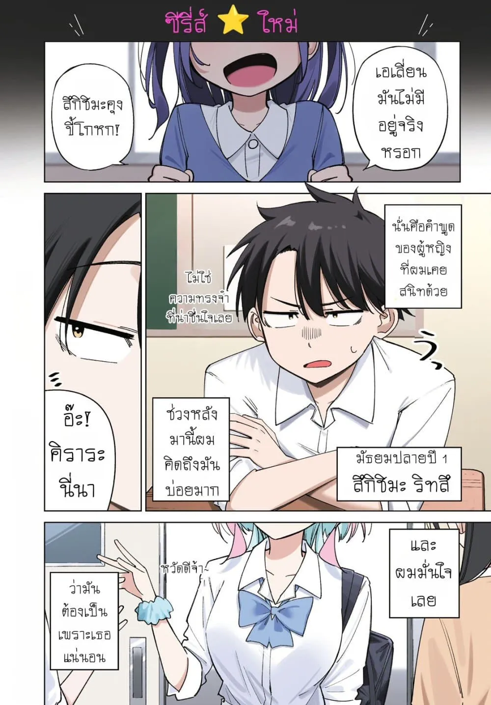 Manga-lc-com อ่านมังงะ อ่านการ์ตูน ออนไลน์ ฟรี Hoshikita Kirara wa Kiramekitai! ตอนที่ 1 2 3 4 5 6 7 8 9 10 11 12 13 14 ฟรี ไม่มีโฆษณา Manga-lc - อ่าน มังงะ อ่าน การ์ตูน ออนไลน์ อ่านมังงะ ฟรี