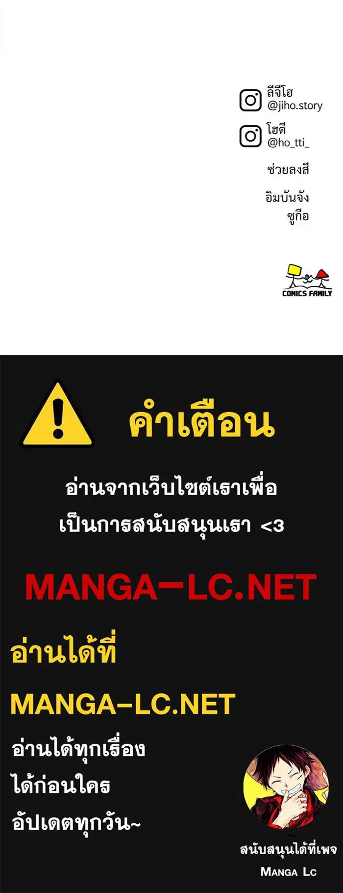 ช่วยเปลี่ยนฉันที ตอนที่ 93. เอเดน 13 รูปที่ 207