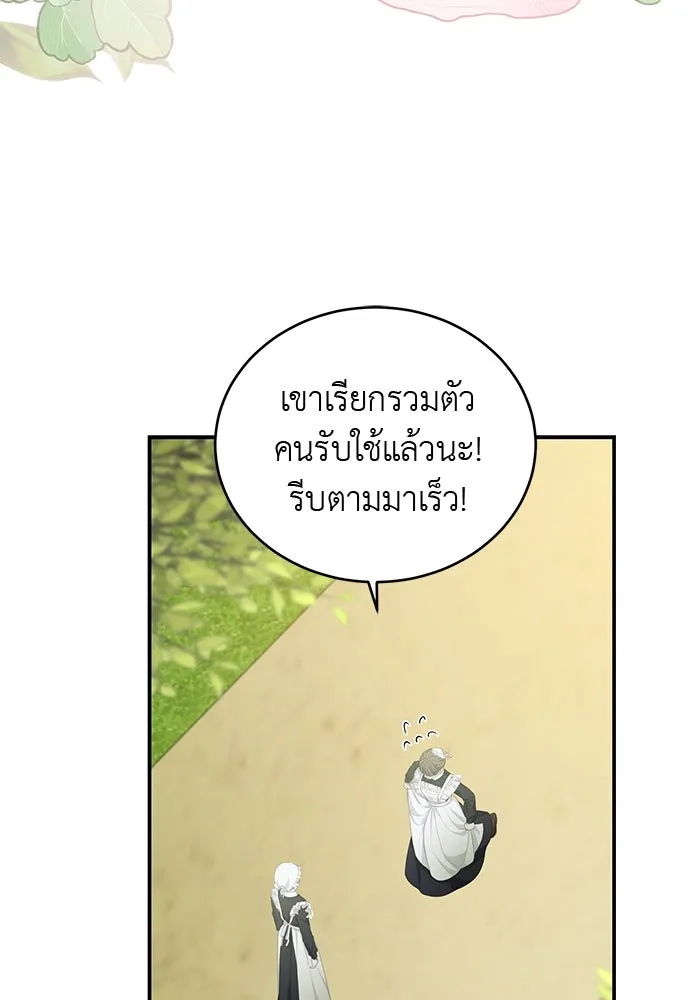 สาวใช้อย่างฉัน ขอเลือกหันหลังให้นาย ตอนที่ 13 รูปที่ 110