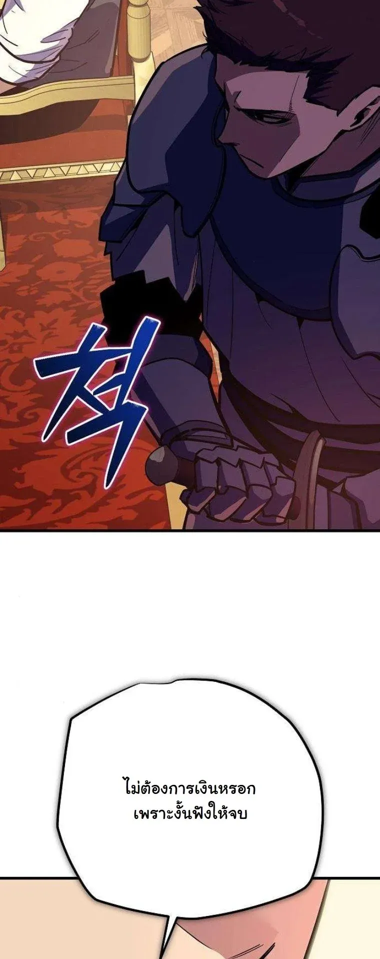 Starting With 13 Hidden Traits เก_ดใหม_ในเกมพร_อมค_ณสมบ_ต_ล_บ 13 ประการ ตอนที่ ตอนที่ 16 รูปที่ 60